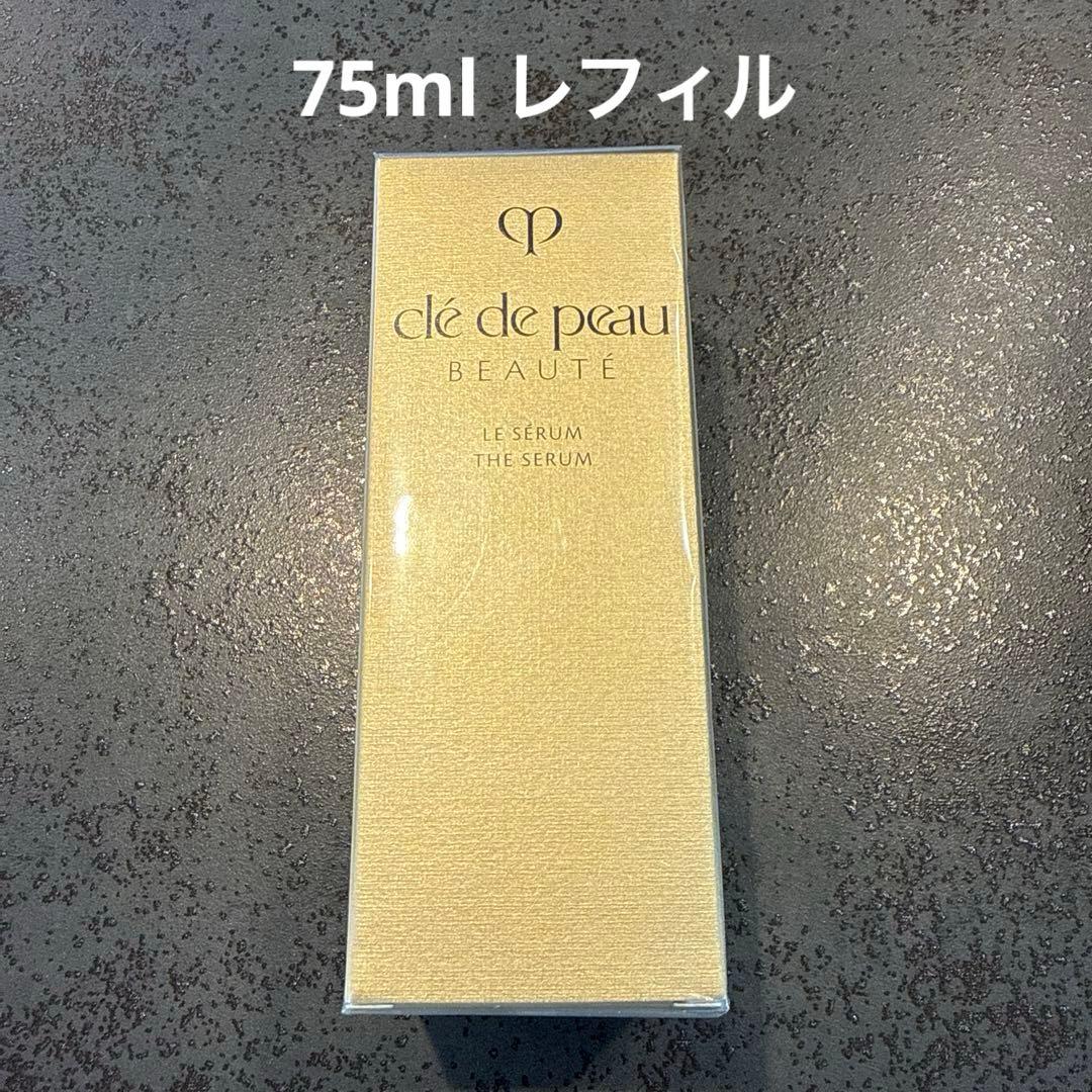 クレドポーボーテ ルセラムⅡ 75ml レフィル