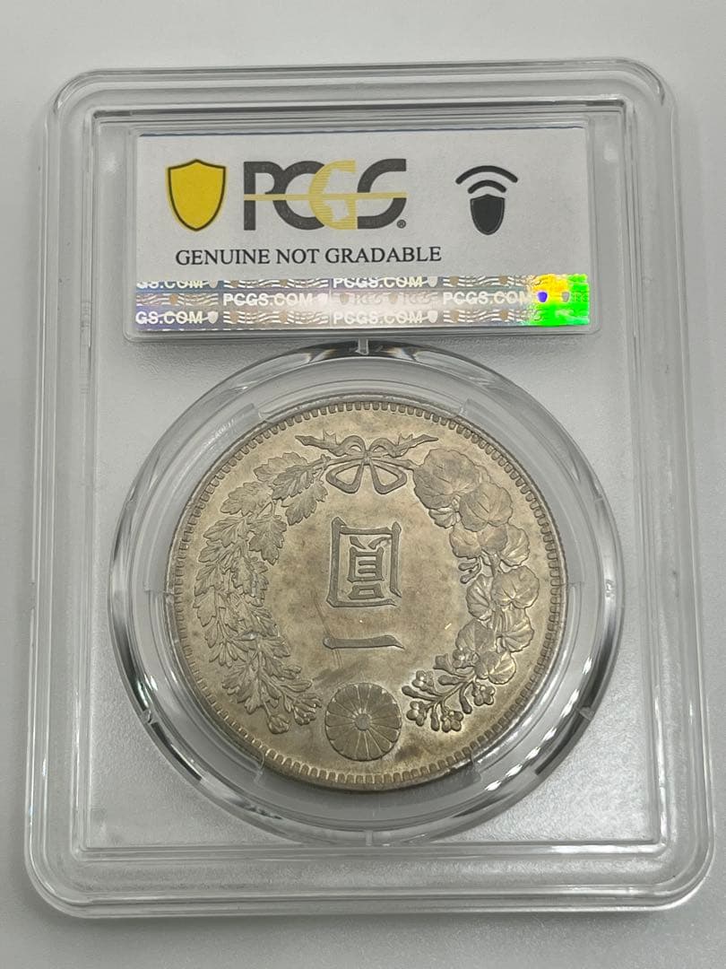 [最終値下]PCGS Tooled-AU 明治二十八年 新一円銀貨 新一圓銀貨