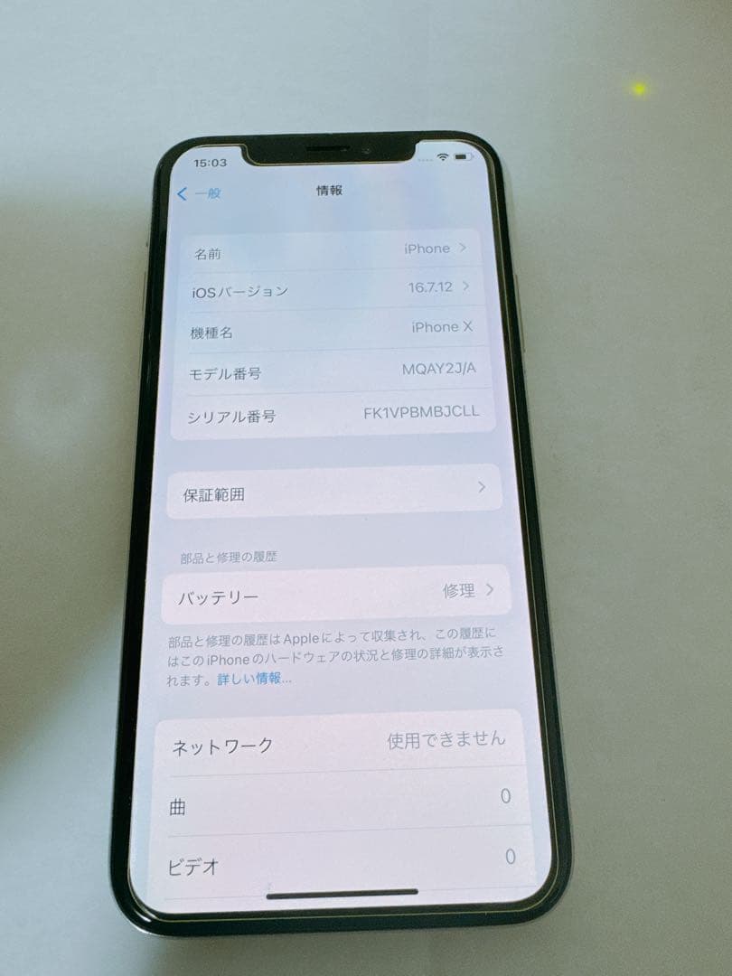 Apple iPhone X 本体 シルバー 64gb
