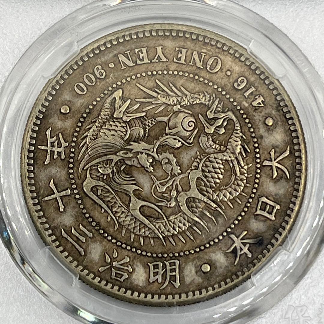 CCGA AU58 明治三十年 新一円銀貨 新一圓銀貨 新1円銀貨 明治30年