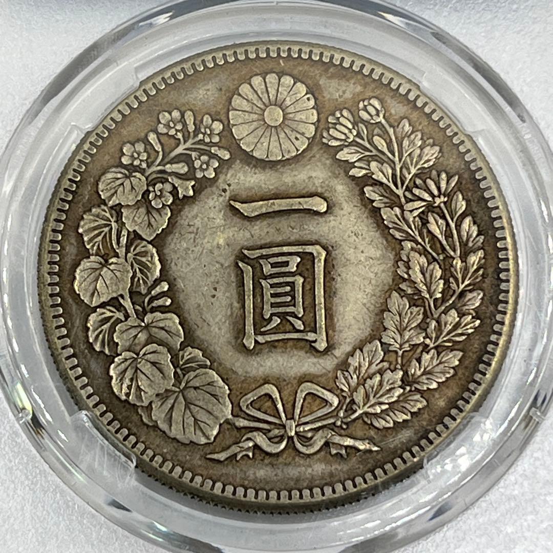 CCGA AU58 明治三十年 新一円銀貨 新一圓銀貨 新1円銀貨 明治30年