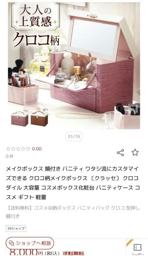 Panasonic ナノケアくるくるドライヤー♡メイクボックスとセットで♡