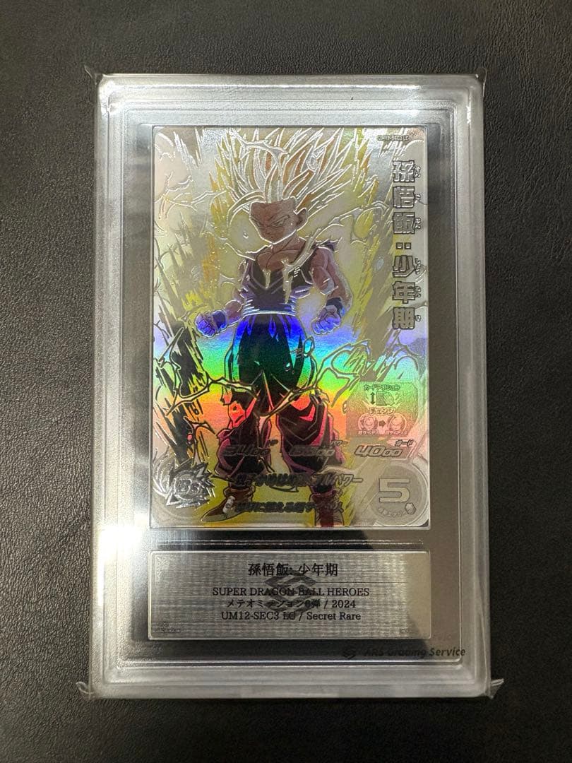ドラゴンボールヒーローズ UM12-SEC3 LC 孫悟飯 ARS10 MM6