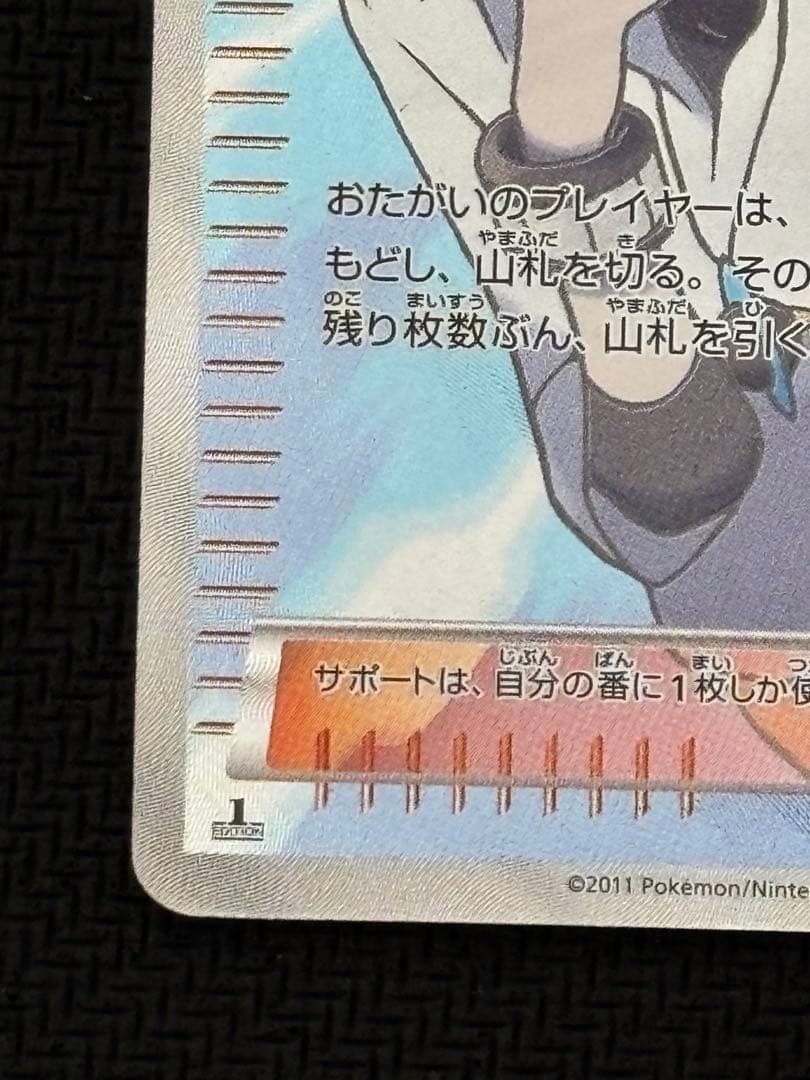 ポケモンカード　N SR BW2 レッドコレクション 071/066