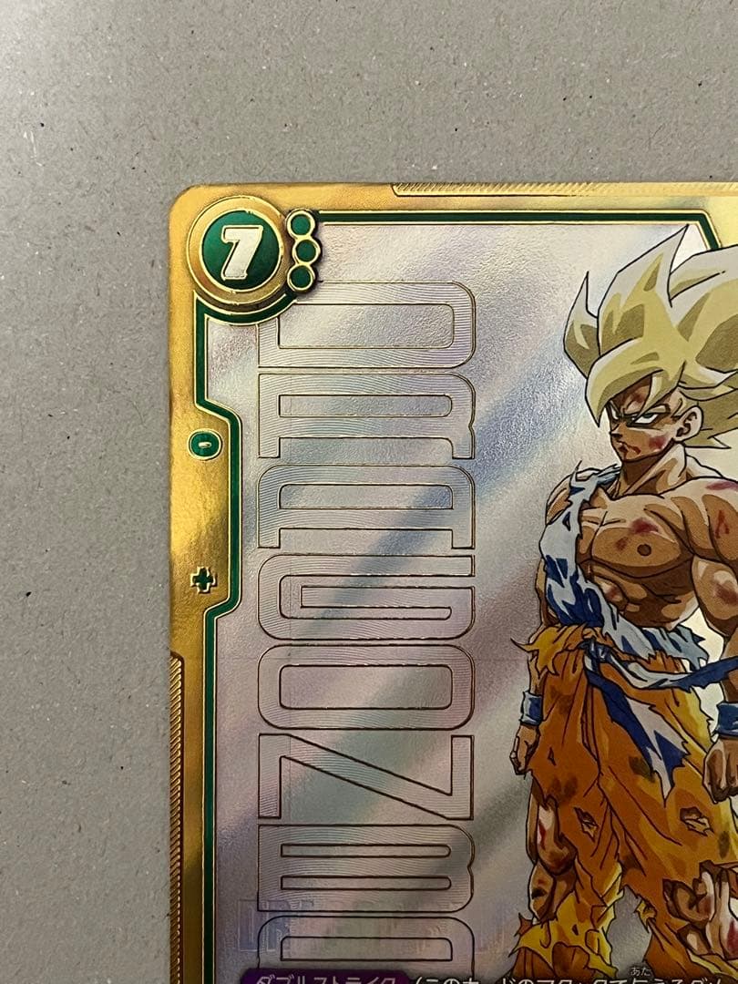 フュージョンワールド 孫悟空 スーパーパラレル FB05-119 SCR⭐︎⭐︎