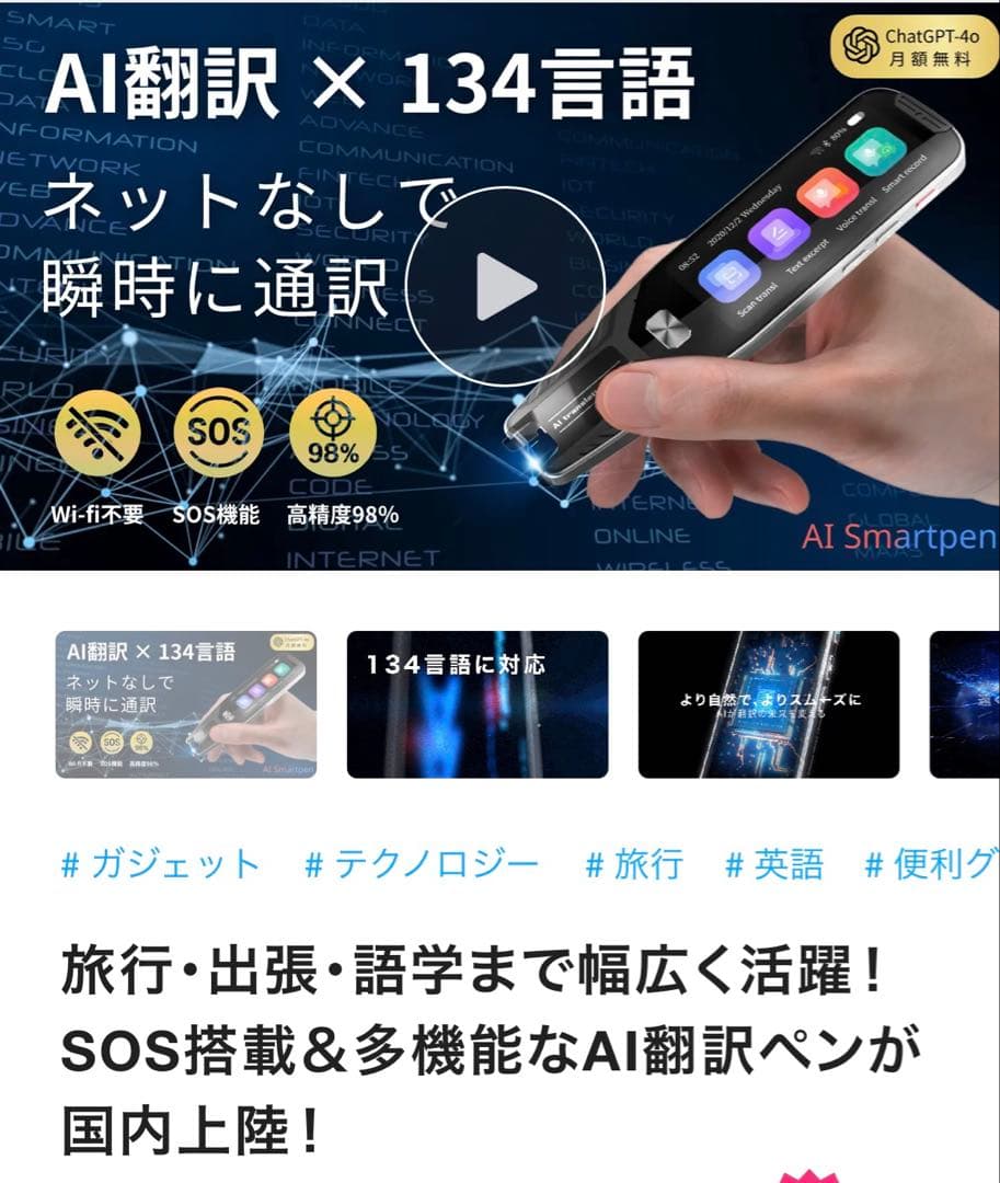 AI Smartpen 134言語対応 高精度翻訳　sekairoスマートペン