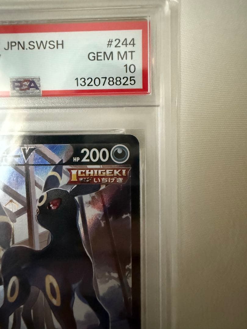 【PSA10】ブラッキーV CSR S8b VMAXクライマックス