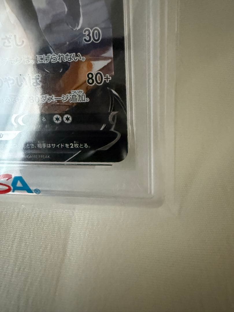 【PSA10】ブラッキーV CSR S8b VMAXクライマックス