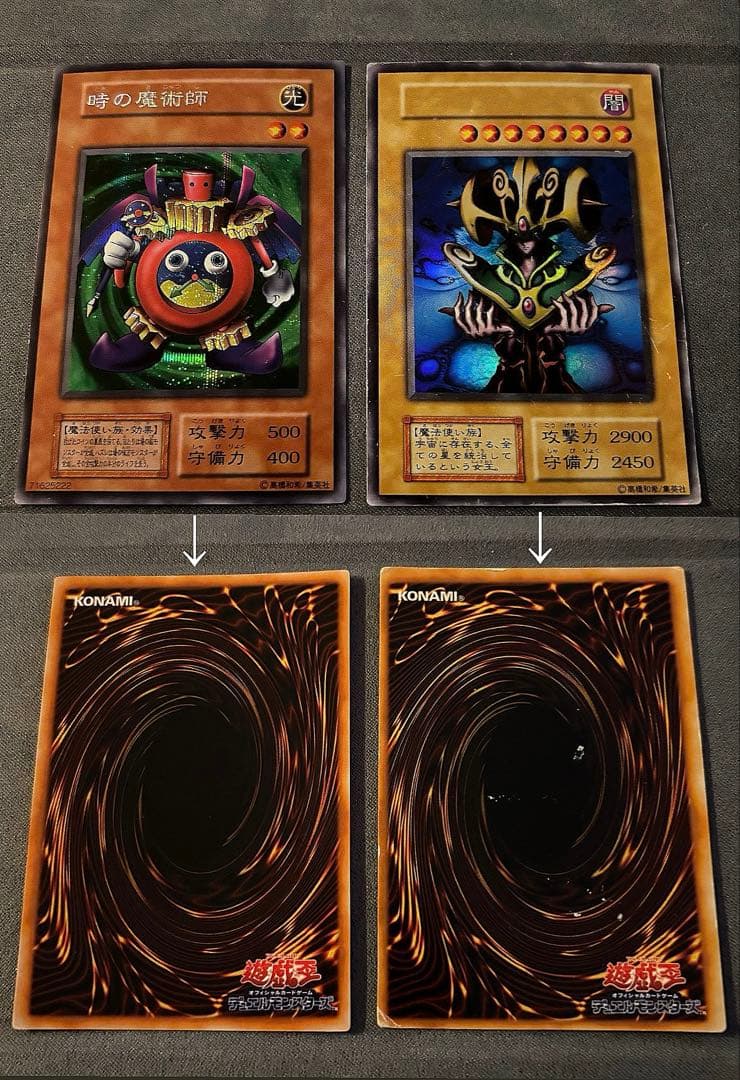 田*介様 遊戯王 初期 スーパーレア以上 29枚 まとめ