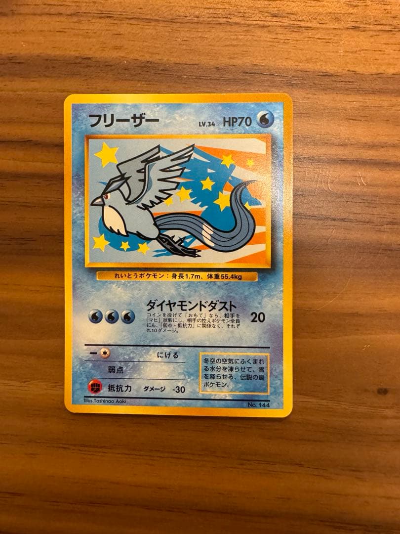 ANAスペシャル 99バージョン ポケモンジェット ピカチュウとフリーザー