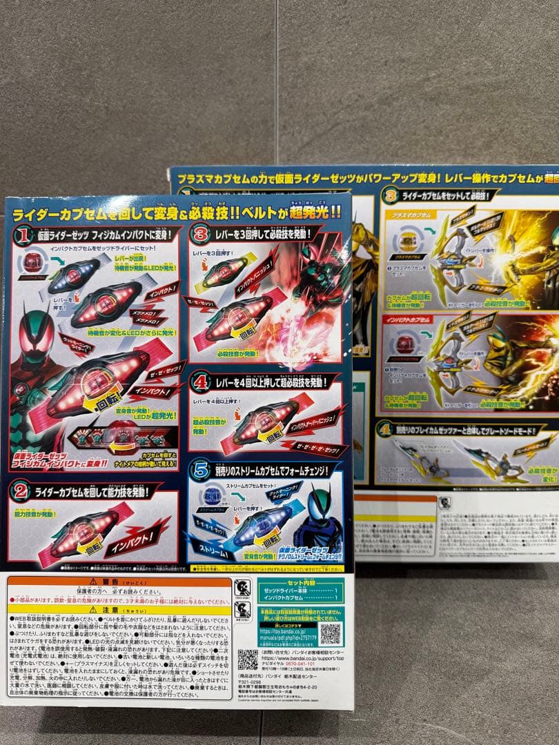 【新品未開封】仮面ライダーゼッツ 変身ベルト DXゼッツドライバー　なりきり