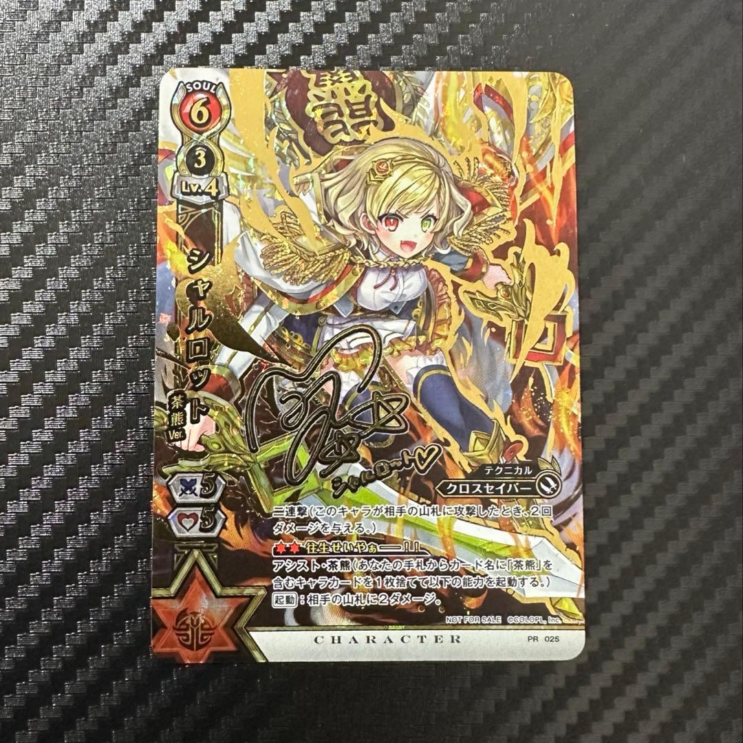 白猫プロジェクト 白猫 tcg サインカード あたり券
