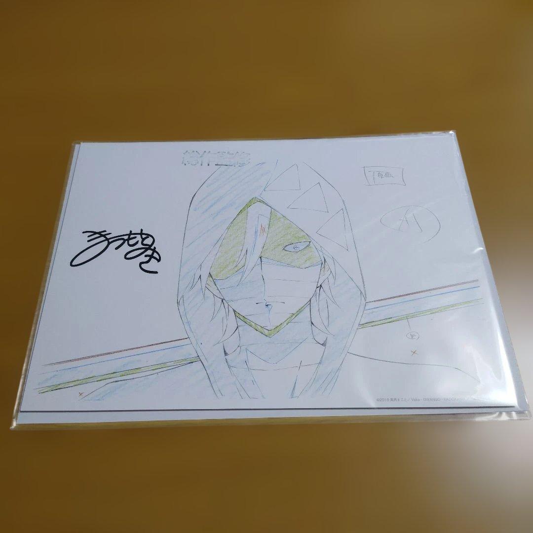 真田まこと展 クラウドファンディング リターン品セット