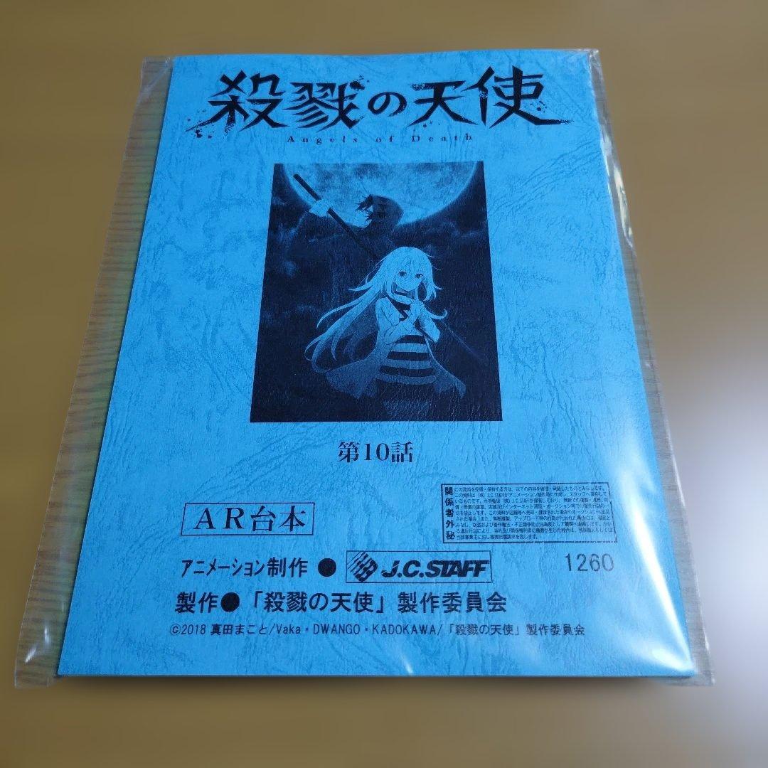 真田まこと展 クラウドファンディング リターン品セット