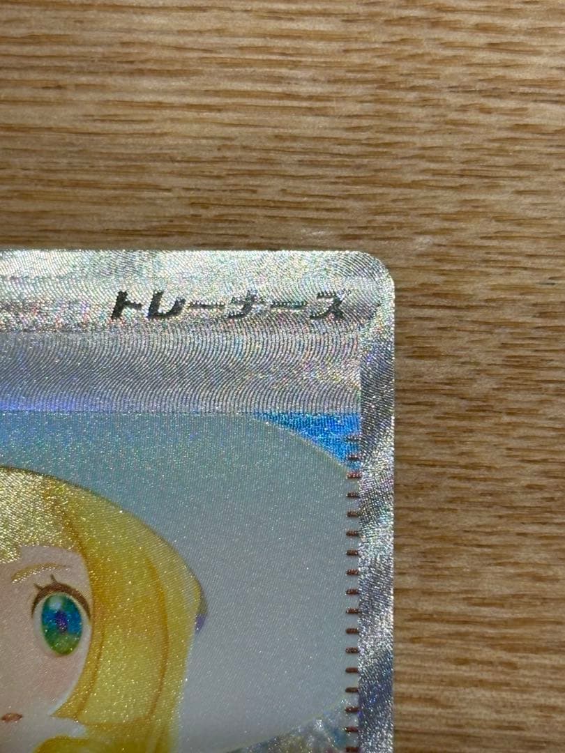 リーリエの決心 SARポケモンカード