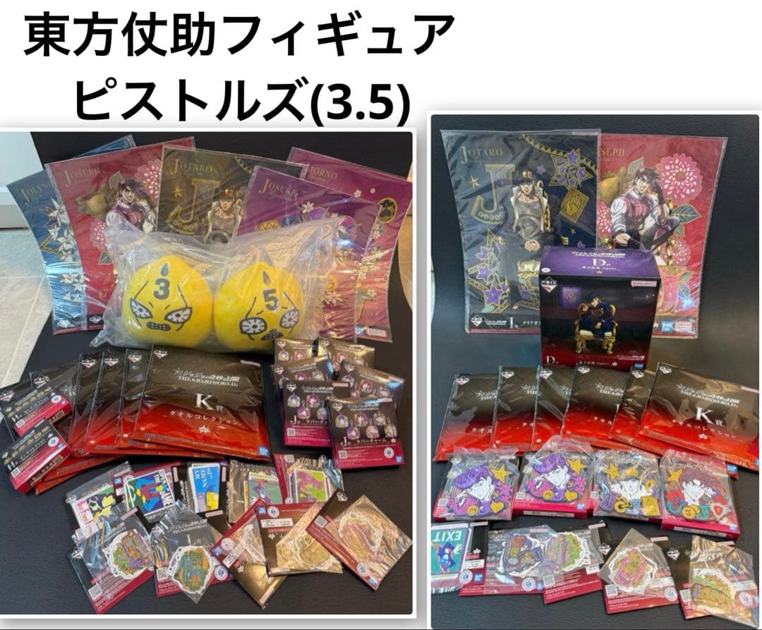 ジョジョ 一番くじ フィギュア クッション セット 東方仗助 ピストルズ