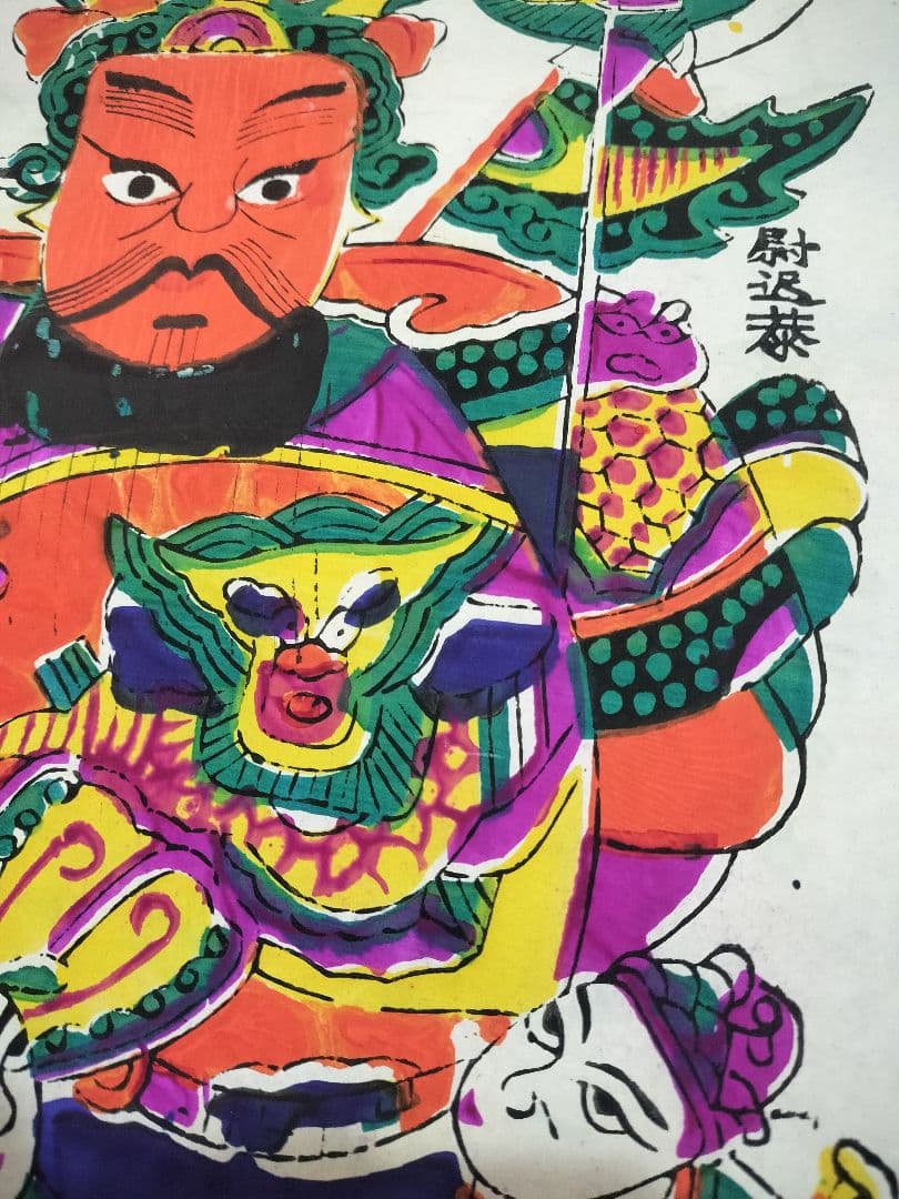 タントウ木版画(灘頭) 2枚セット 手刷り 蘇州版画 中国年画 李咸陸