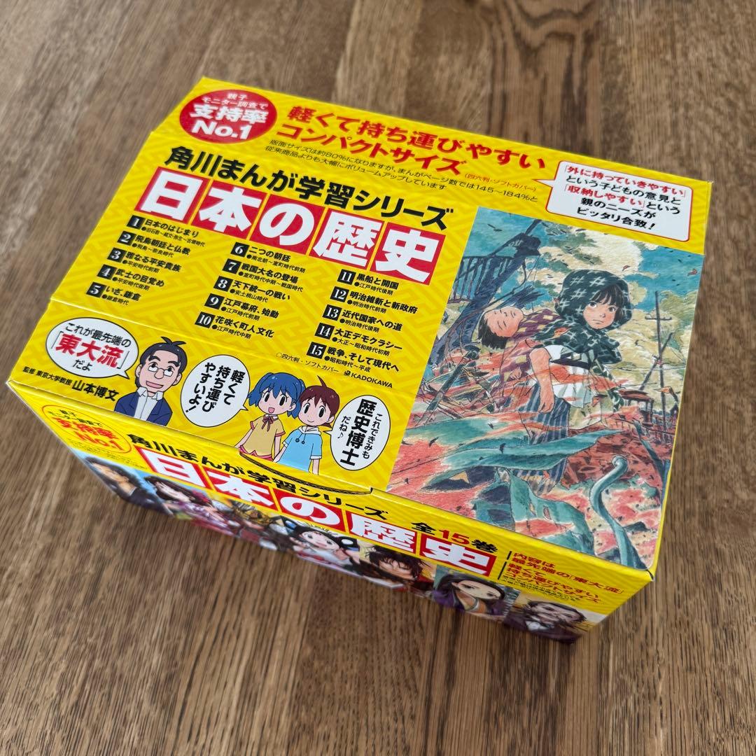 ふうけいパパ⋆ 角川まんが学習シリーズ 日本の歴史 1～15全巻