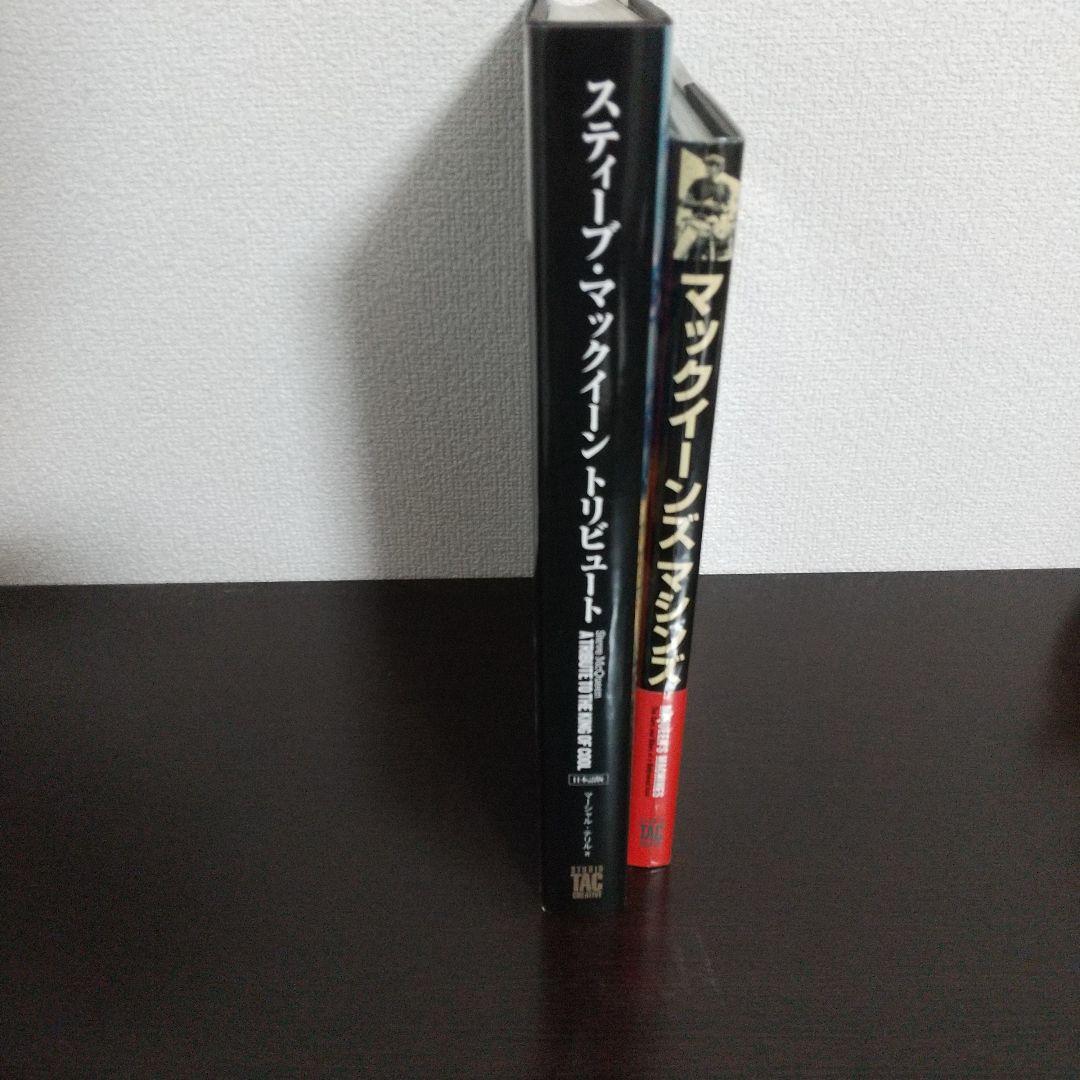 スティーブマックィーン トリビュートセット