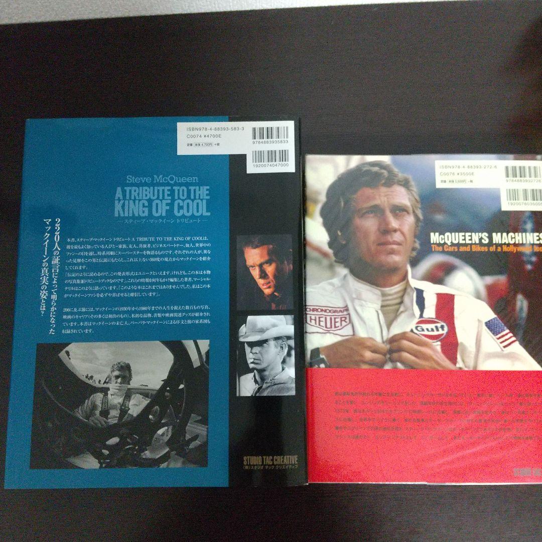 スティーブマックィーン トリビュートセット