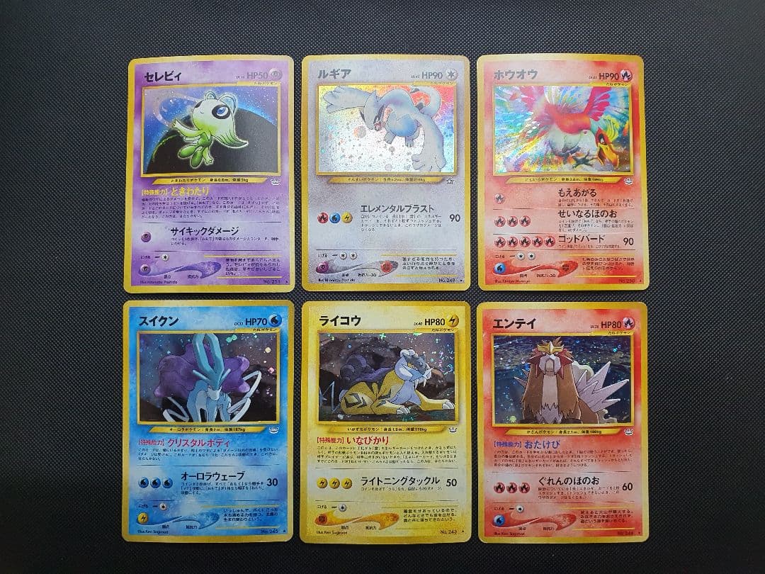 旧裏 ホウオウ ルギア セレビィなどキラ6枚まとめ売り