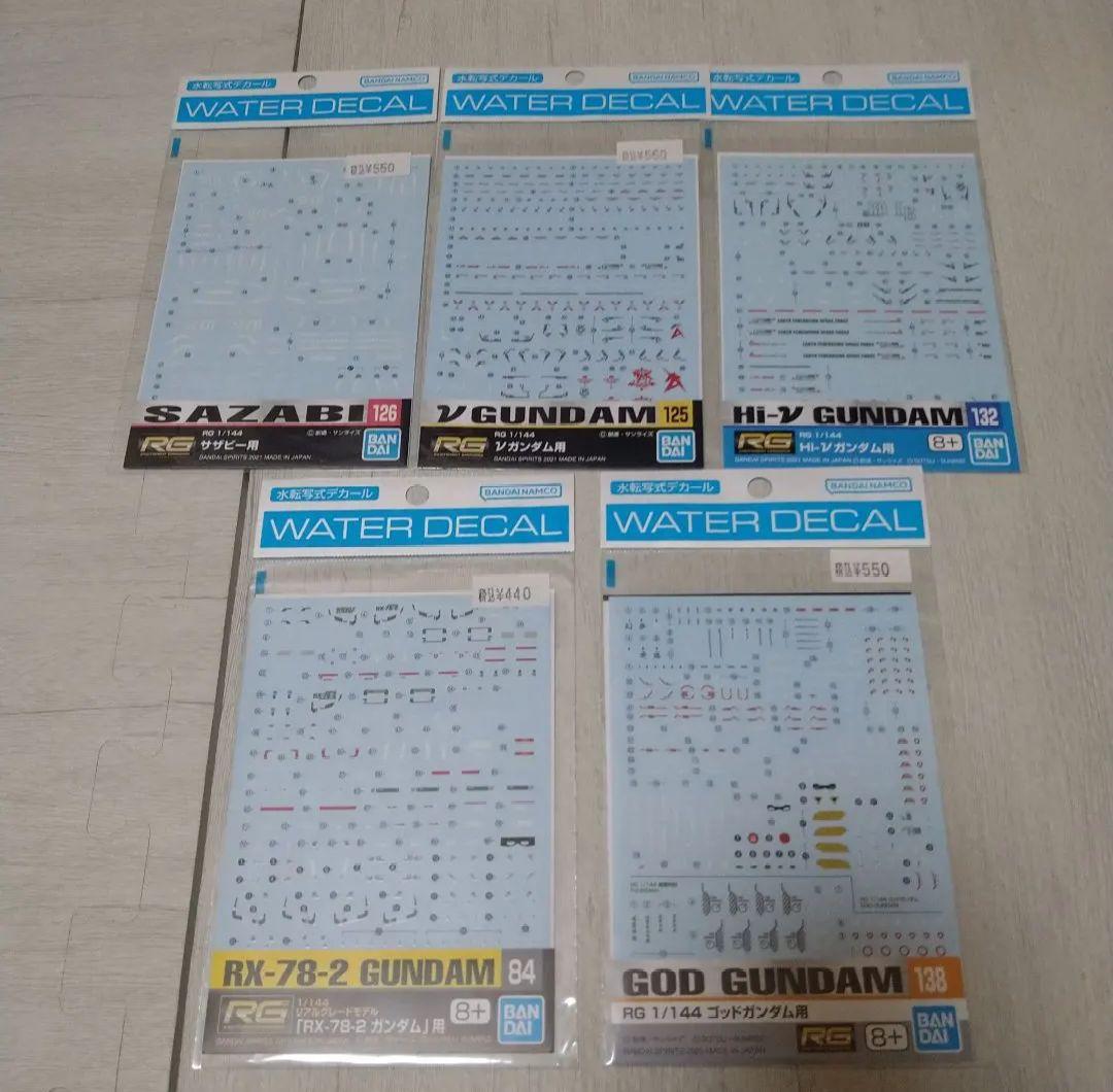 RGガンプラセット　10体+水転写式デカール+オプション