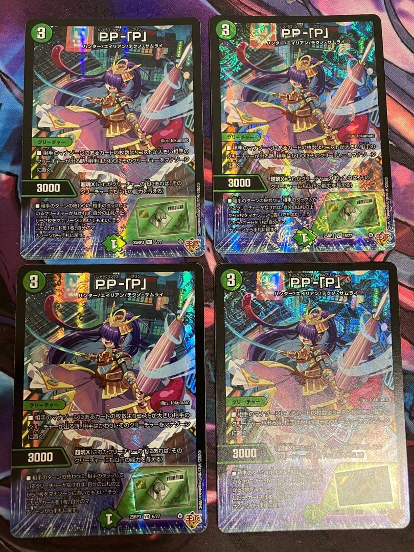 PPP PP-「P」　パンドラプリンセスプリン　4枚セット