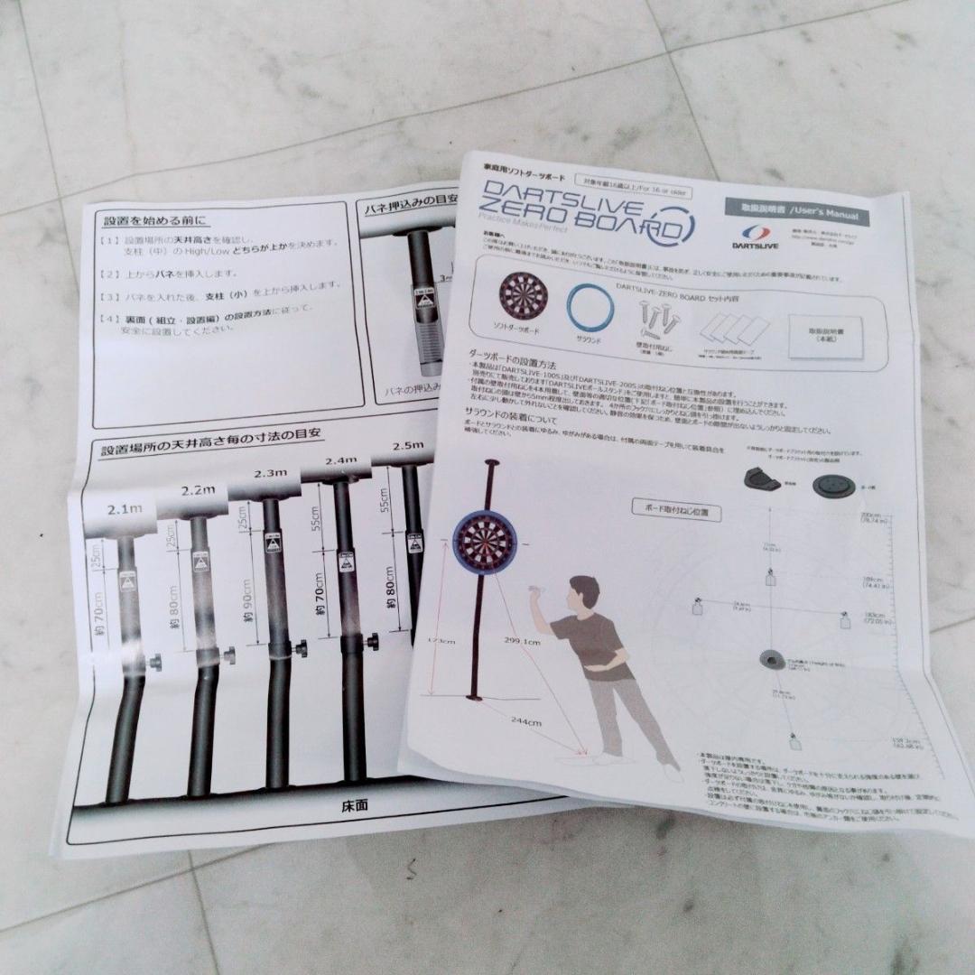 DARTSLIVE ダーツライブ スタンド付き　ゼロボード ZERO N1648
