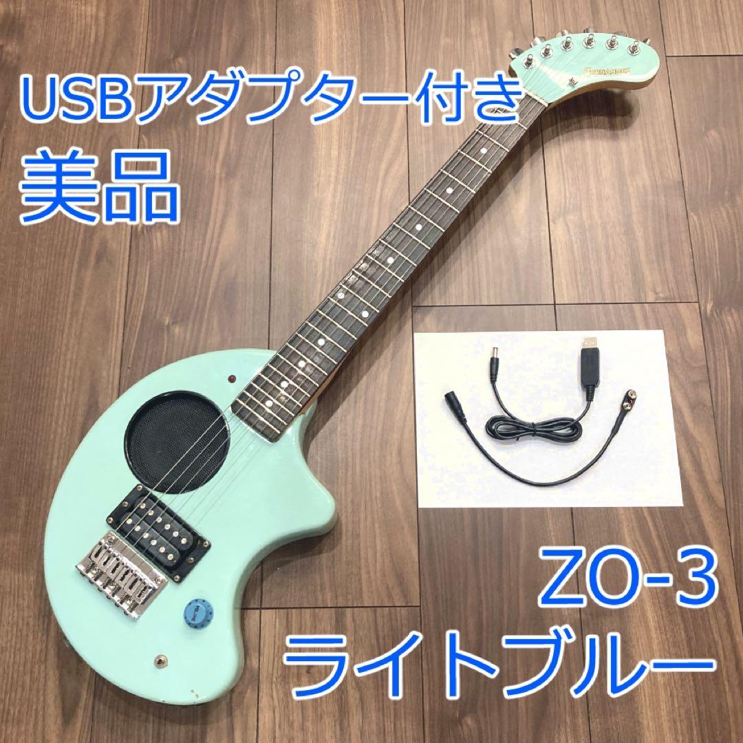 美品 FERNANDES ZO-3 ライトブルー 青 USBアダプター付き