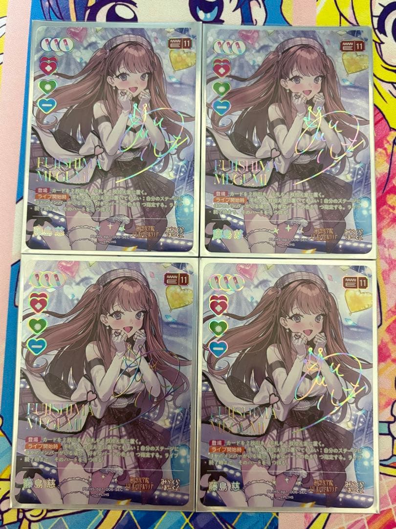 ラブカ vol.1 藤島慈 SEC 4枚