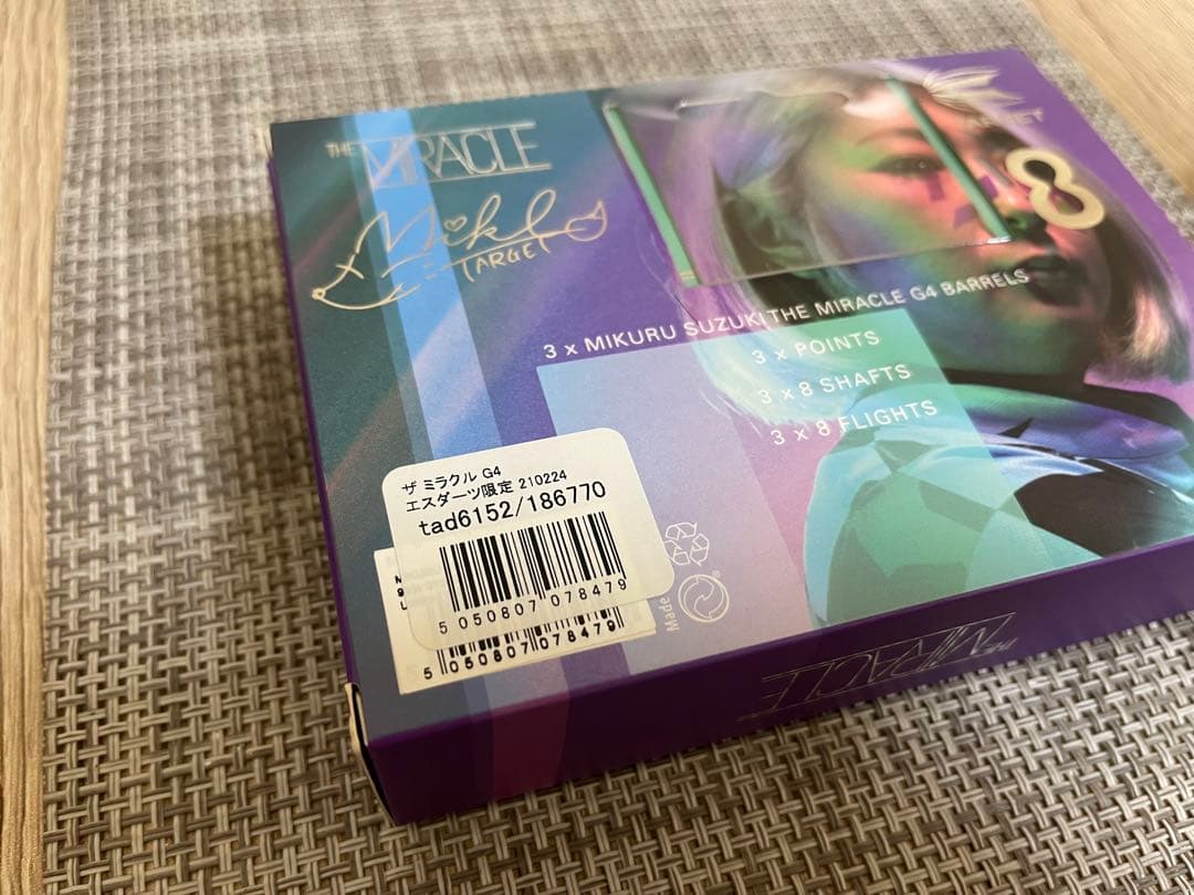 ターゲット ザミラクルG4 鈴木未来モデル エスダーツ限定モデル 2BA バレル