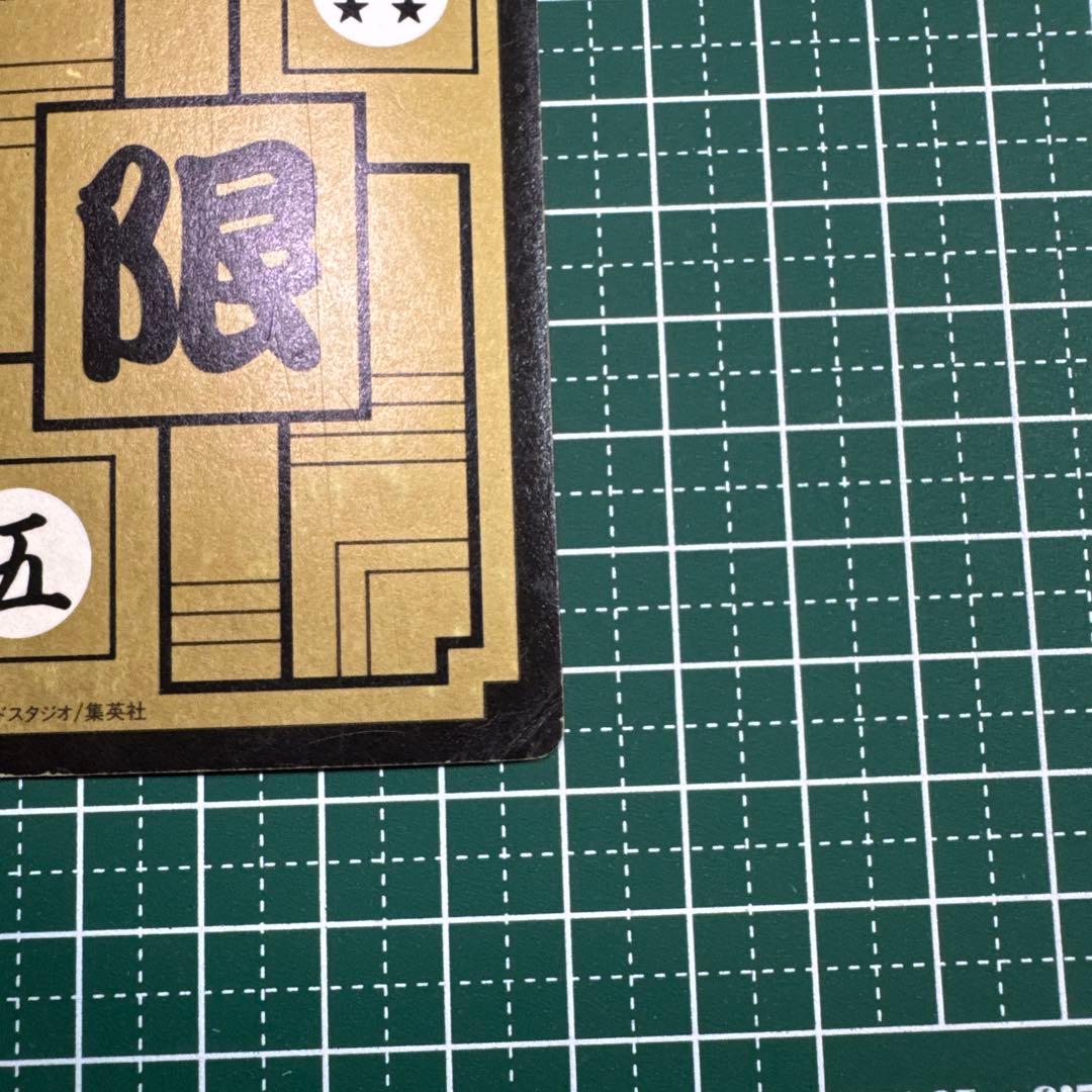 ドラゴンボールカード SPECIAL 限