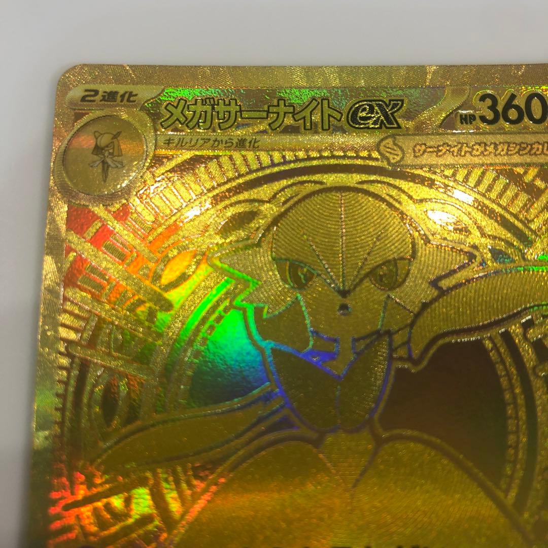 極美品！！メガシンフォニア メガサーナイトex MUR