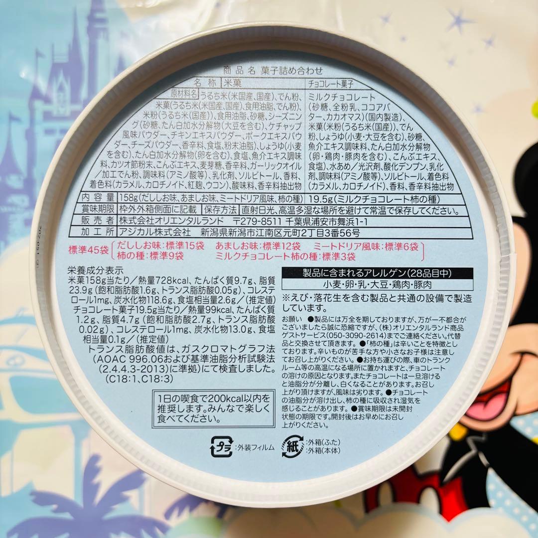 ディズニー⭐️ディズニークリスマス2025 お菓子 リルリンリン 11点セット