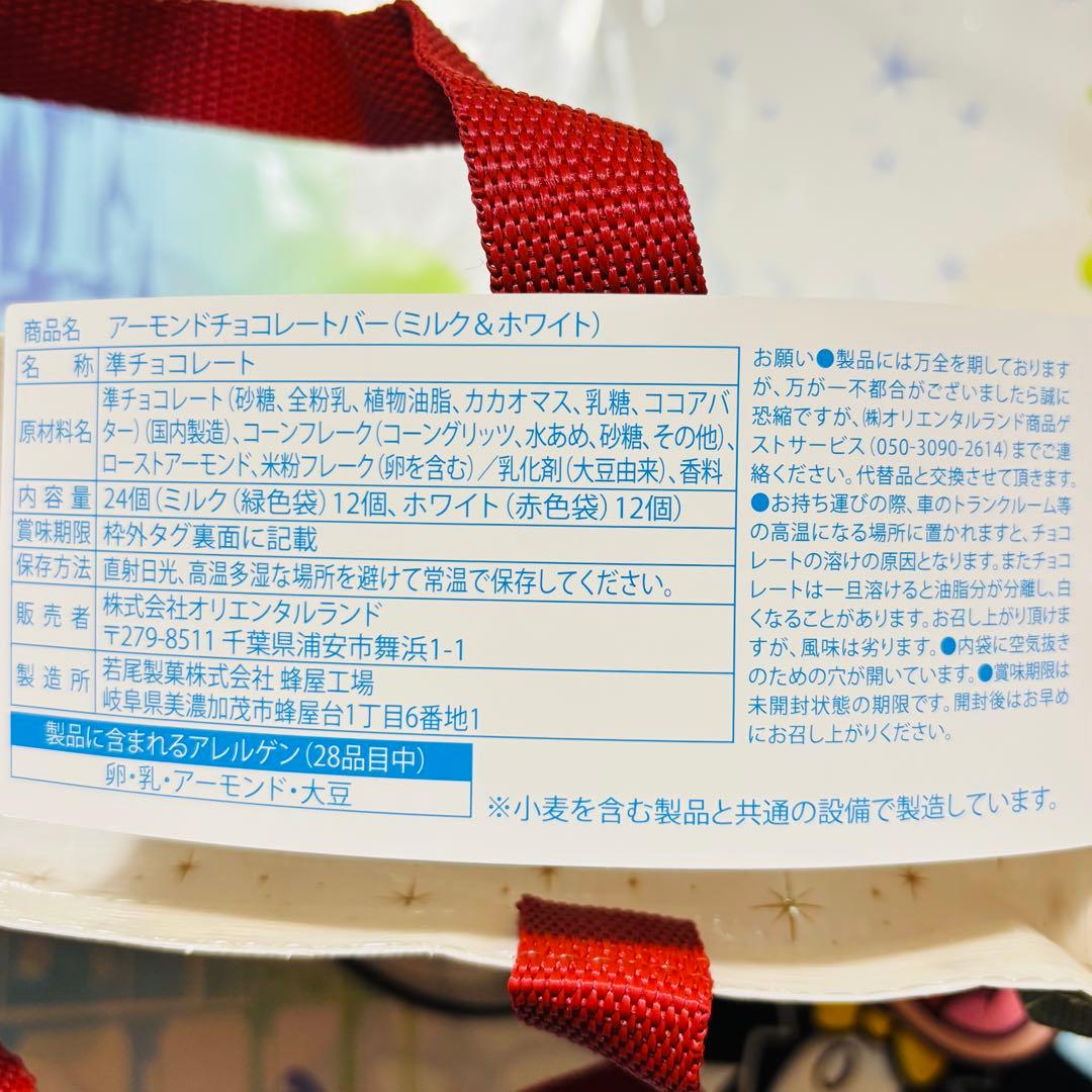 ディズニー⭐️ディズニークリスマス2025 お菓子 リルリンリン 11点セット