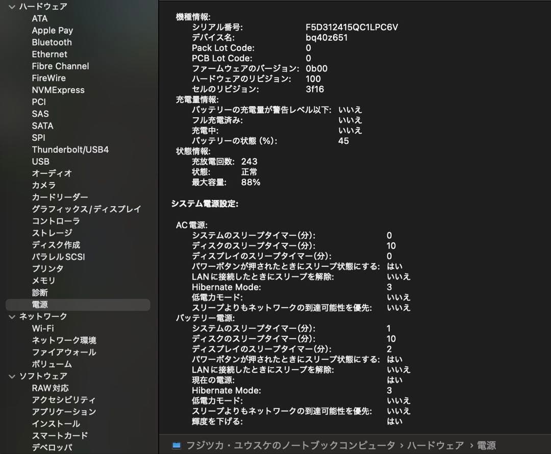 Apple M2チップ搭載 MacBook Air 15インチ 2023年