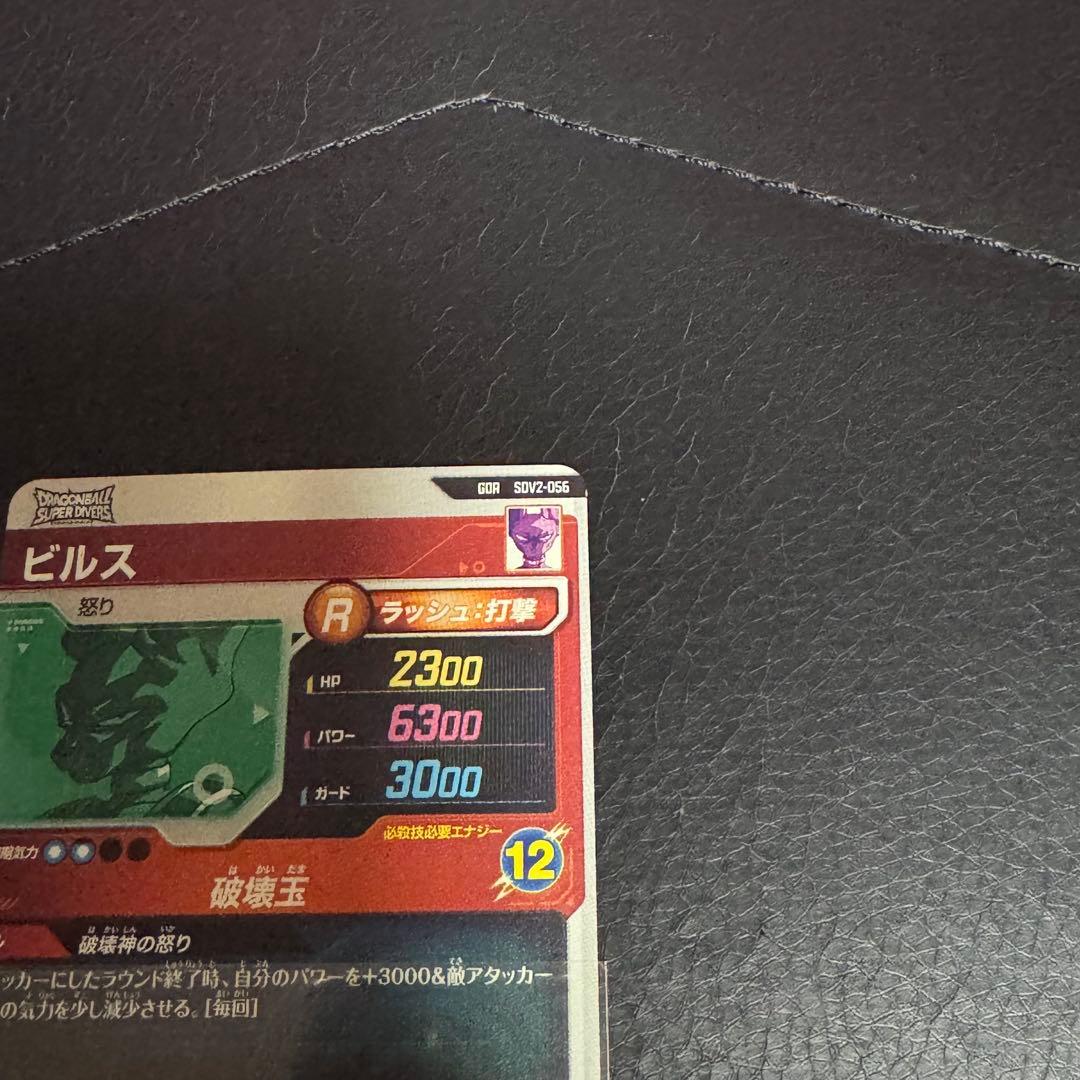 ドラゴンボールダイバーズ　セット