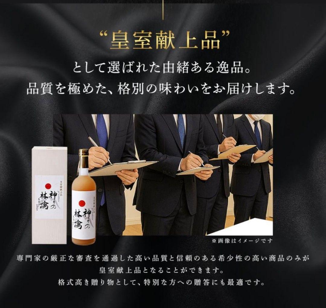 【皇室献上品】まっかなほんと 神々の林檎