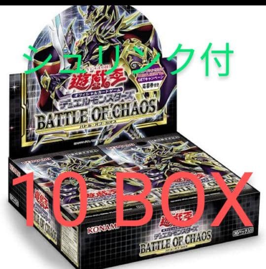 ✅シュリンク付き　✅全て良評価　✅応募券、プラスワン付　『バトルオブカオス』