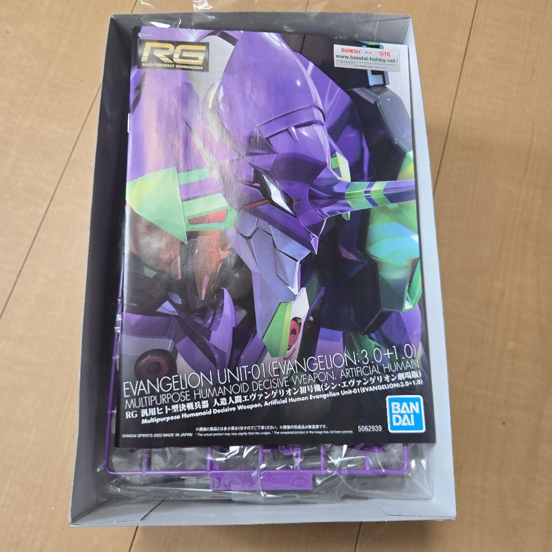 RG エヴァンゲリオン初号機 (EVANGELION: 3.0+1.0)