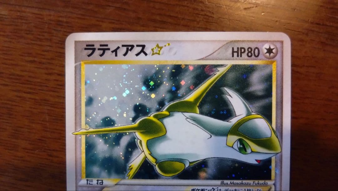 ト*e様 ラティアス☆ ◇ 拡張パック 蒼空の激突 065/082