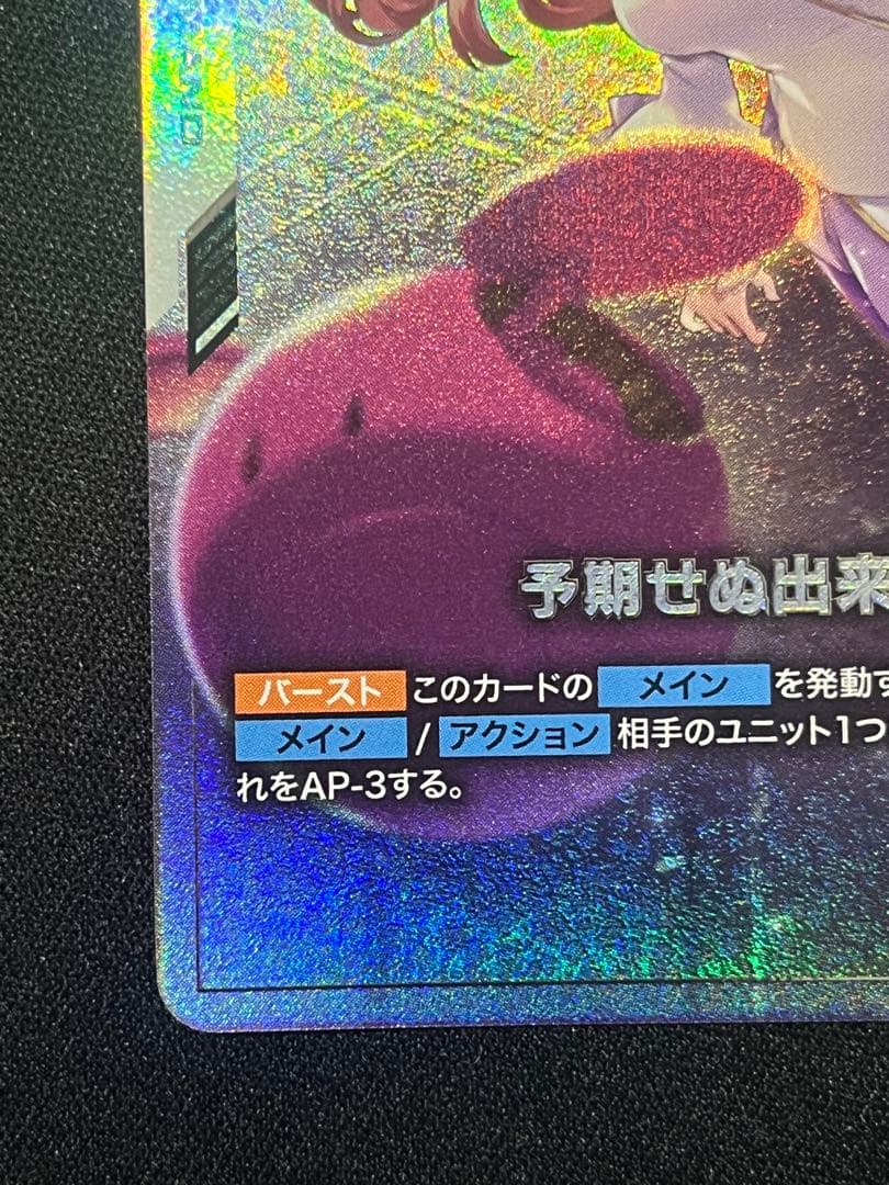 ガンダムカード　予期せぬ出来事　パラレル