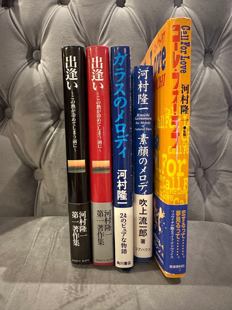 LUNA SEA 河村隆一　出逢い⭐︎書籍・写真集等9冊お纏め⭐︎美品