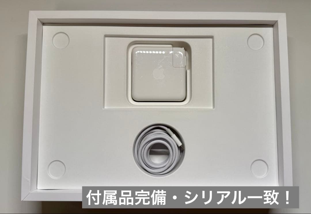 MacBookPro M1 2020 13インチ 512GB 美品 ケース付