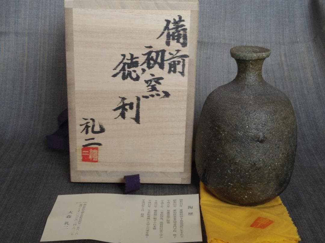 未使用★大森礼二★備前≪窯変黒≫徳利★胡麻★初窯