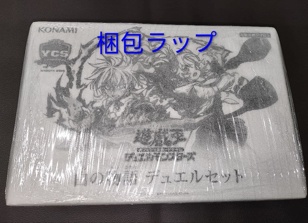白の物語 デュエルセット YCS NAGOYA 2023