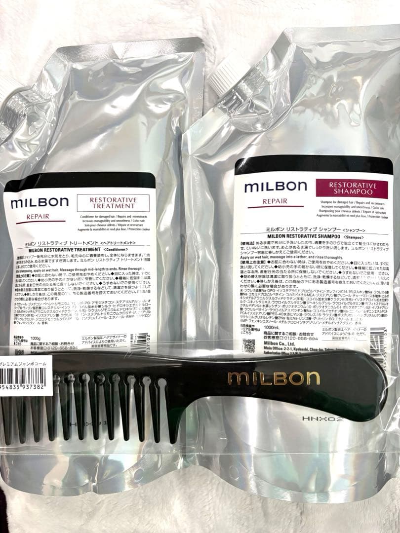★ハスモ様限定★グローバルミルボンリペアリストラティブシャンプー＆トリートメント
