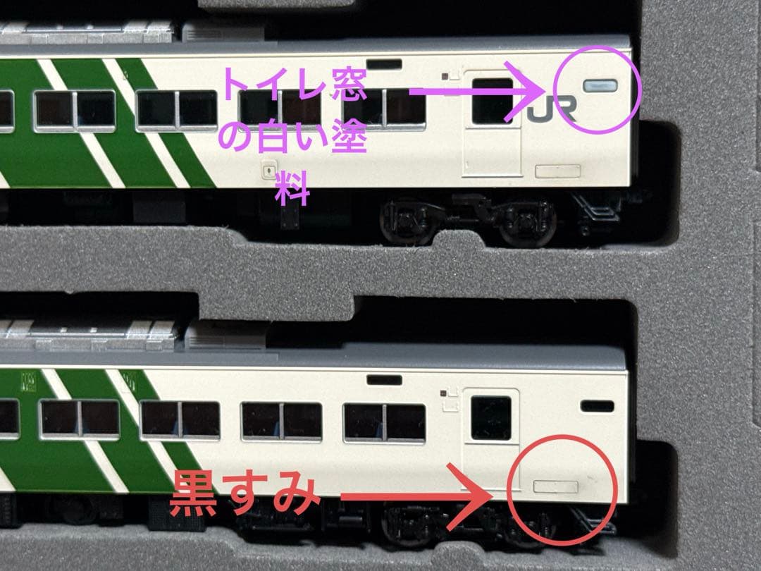 Nゲージ TOMIX 185系200番台7両セット