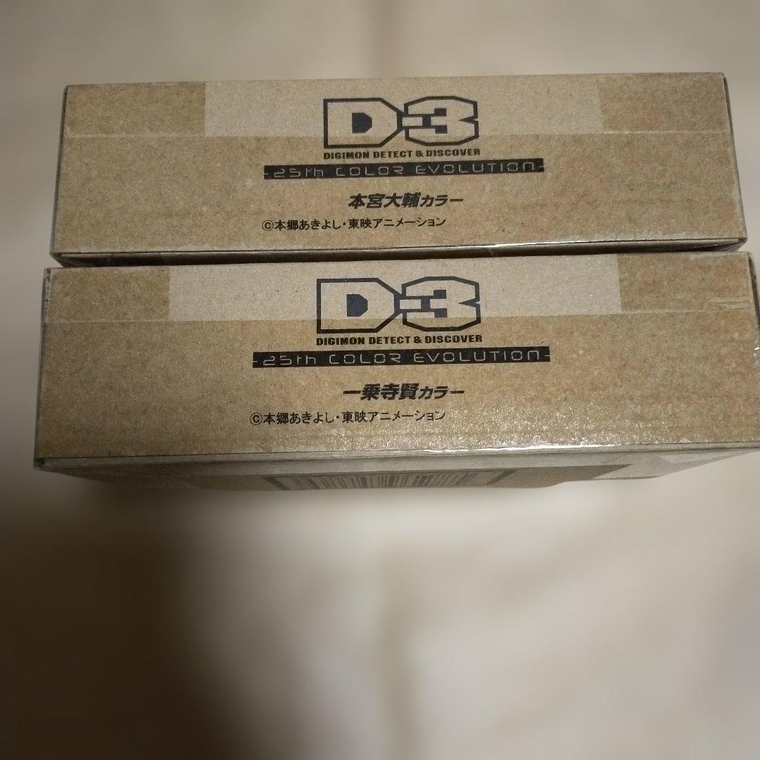 新品　デジモンアドベンチャー02 25th COLOR EVOLUTION