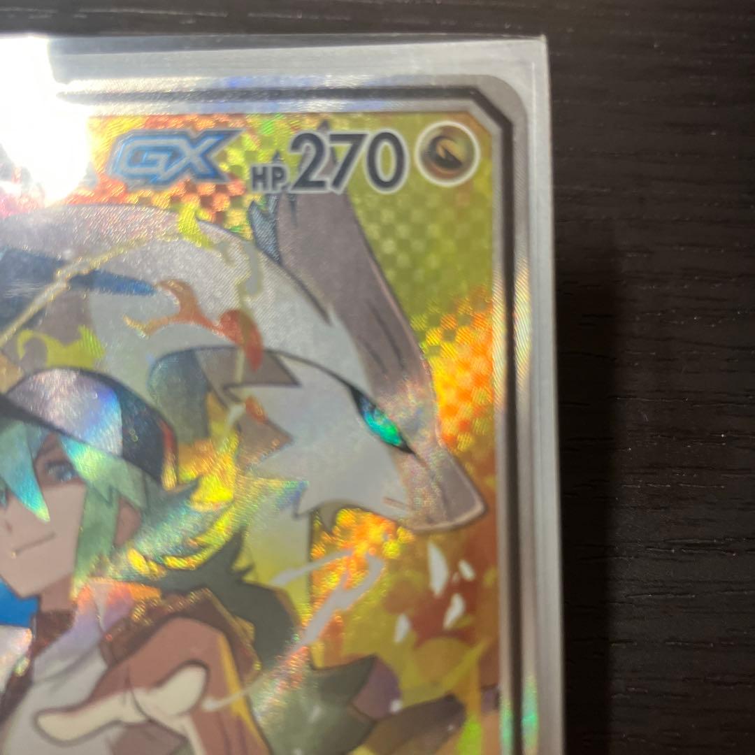 【美品】レシラム&ゼクロムGX SR 値下げ交渉OK